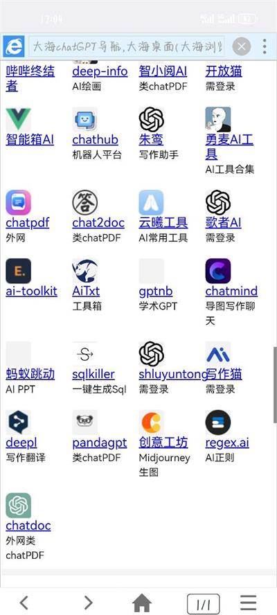 大海浏览器app手机安卓版