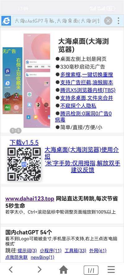 大海浏览器app手机安卓版