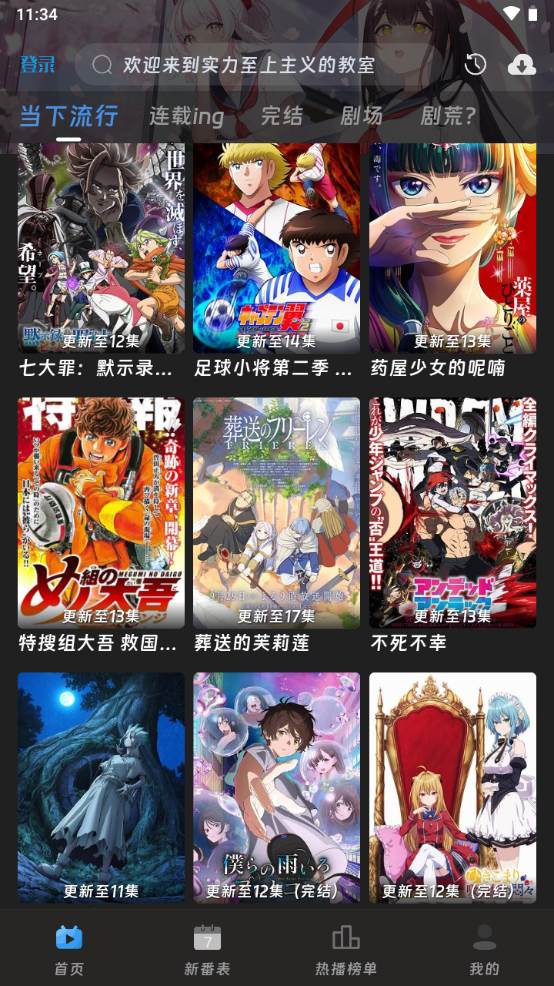 咕咕番app手机最新版