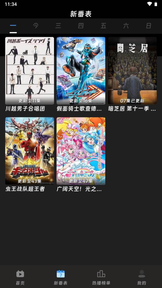 咕咕番app手机最新版