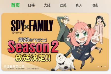 开心动漫app手机最新版