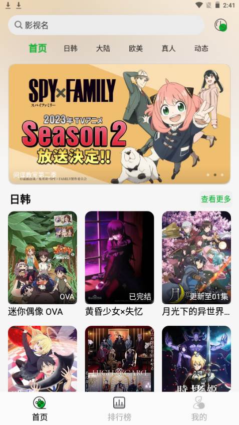 开心动漫app手机最新版