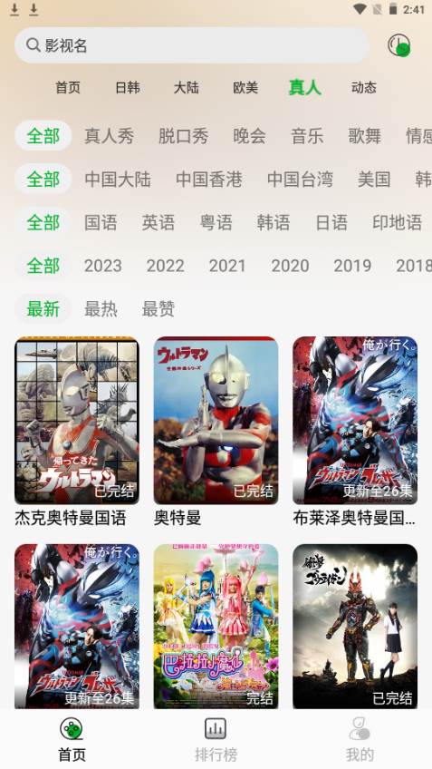 开心动漫app手机最新版