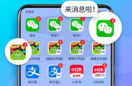 双开助手微分身版2024官方版