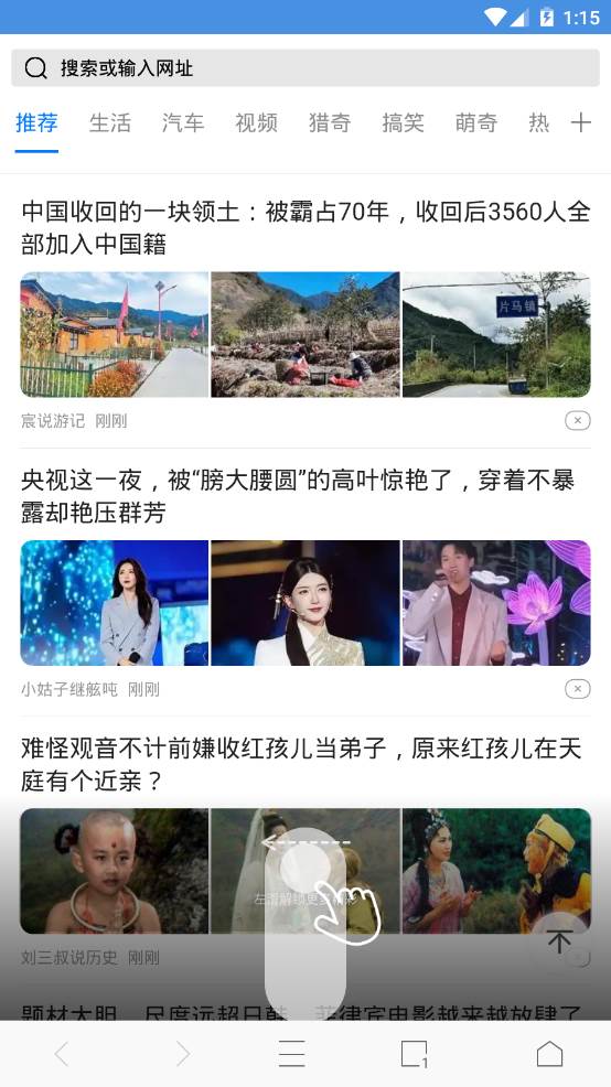 极搜浏览器app手机最新版