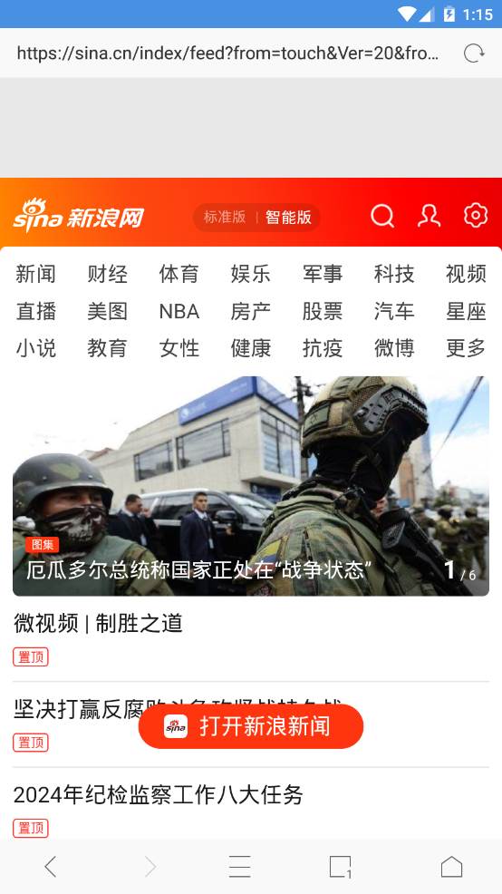 极搜浏览器app手机最新版