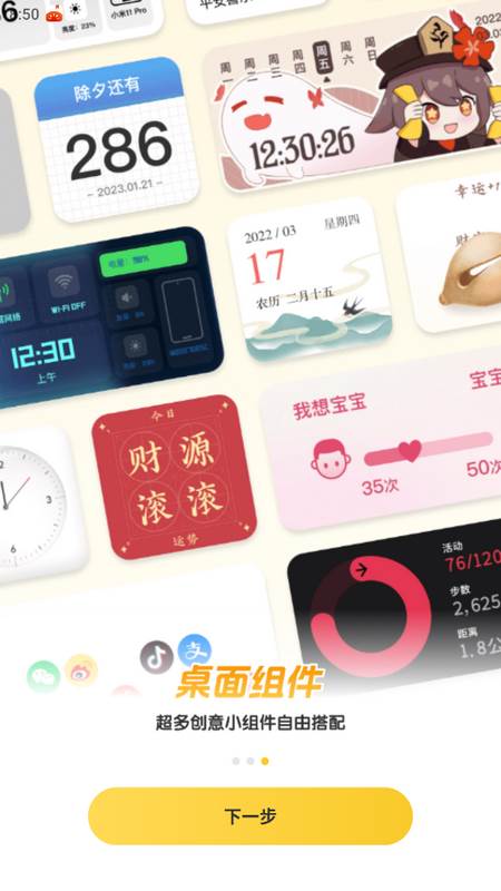 豹趣魔屏app(现元气桌面)最新版