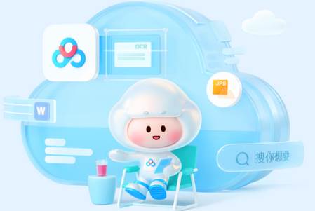 百度网盘官方版