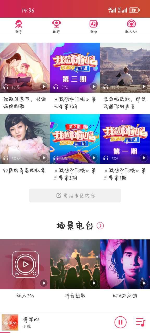 爱听音乐app下载最新版本 爱听音乐app下载最新版本