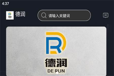 德润茶叶拍卖平台