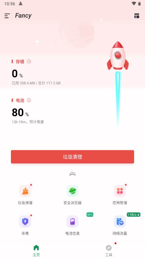 极光优化大师专业版(Fancy Optimizer)