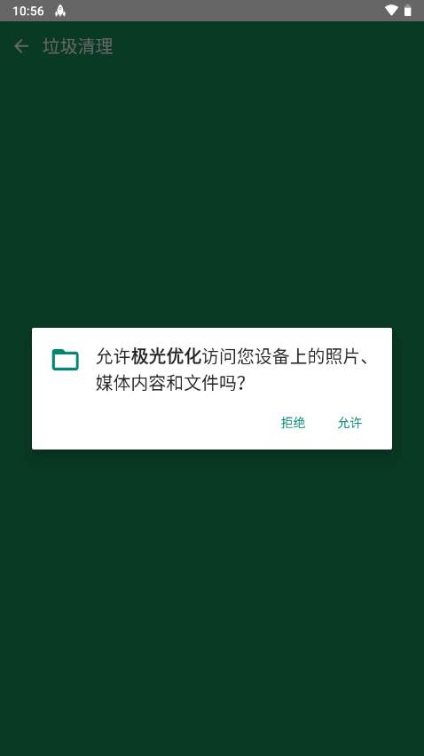 极光优化大师专业版(Fancy Optimizer)