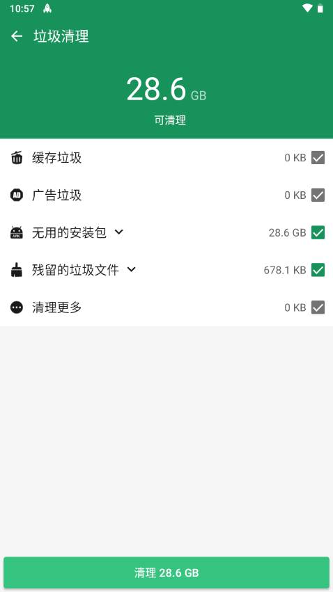 极光优化大师专业版(Fancy Optimizer)