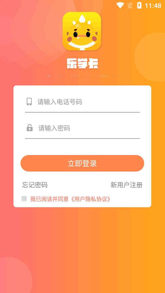 乐学卡家长版app官方最新版 乐学卡家长版app官方最新版