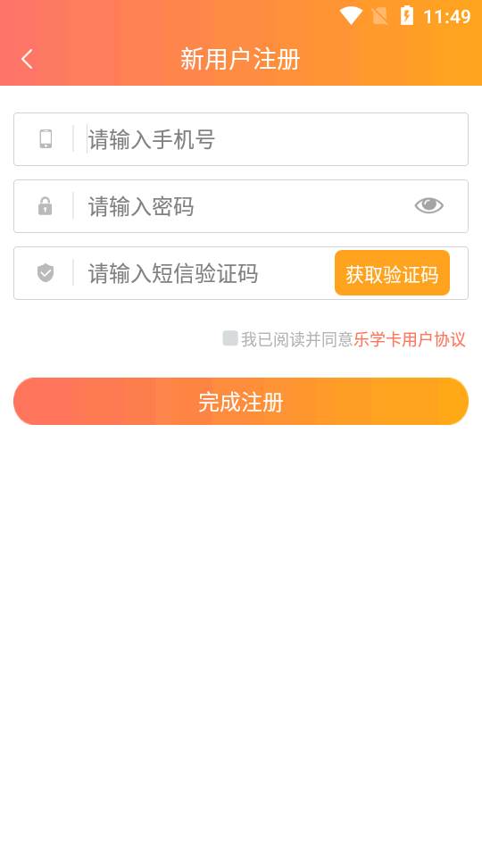 乐学卡家长版app官方最新版 乐学卡家长版app官方最新版
