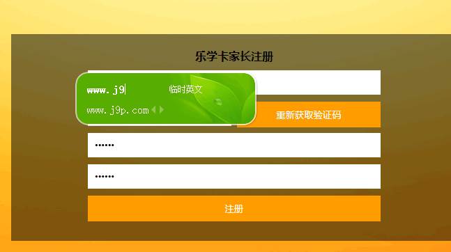 乐学卡家长版app官方最新版 乐学卡家长版app官方最新版