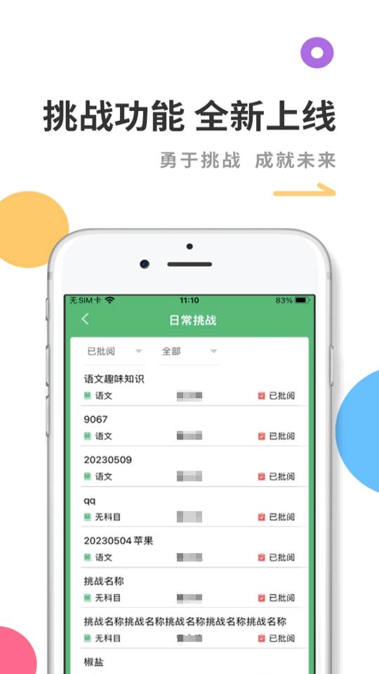 乐学卡家长版app官方最新版 乐学卡家长版app官方最新版