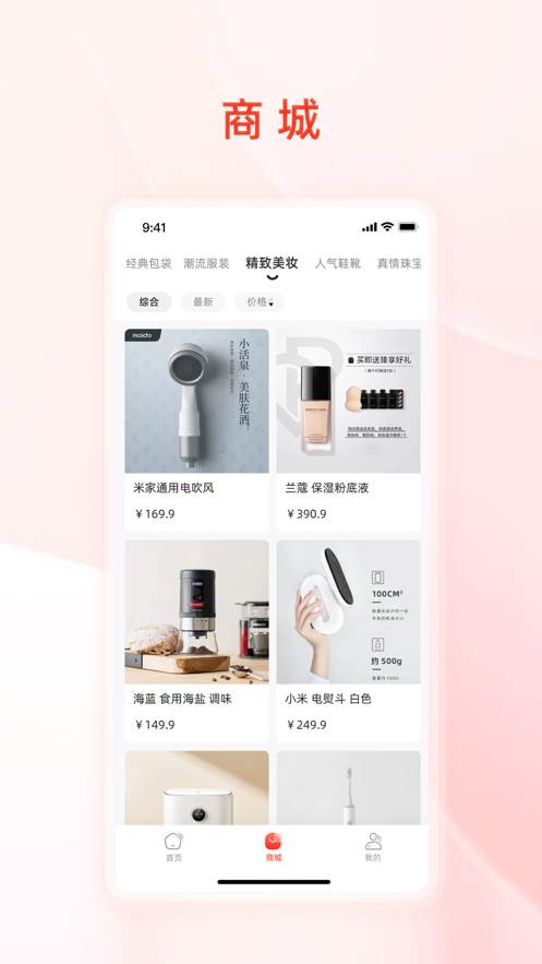 惠美乡村app安卓手机版 惠美乡村app安卓手机版