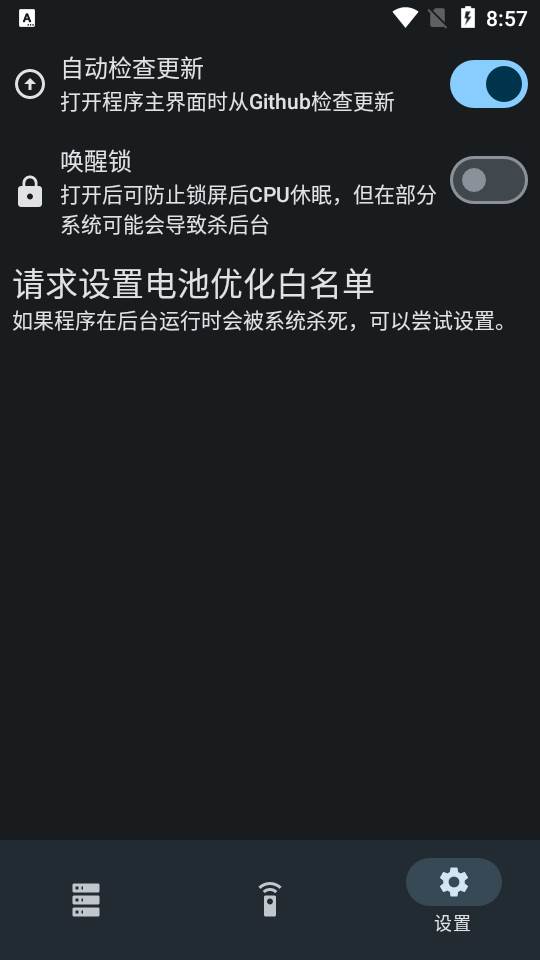 内网穿透软件FrpAndroid客户端 内网穿透软件FrpAndroid客户端