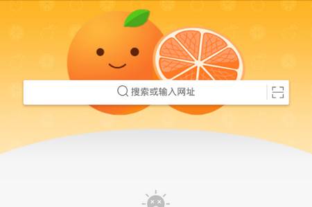 桔子浏览器app官方最新版 桔子浏览器app官方最新版