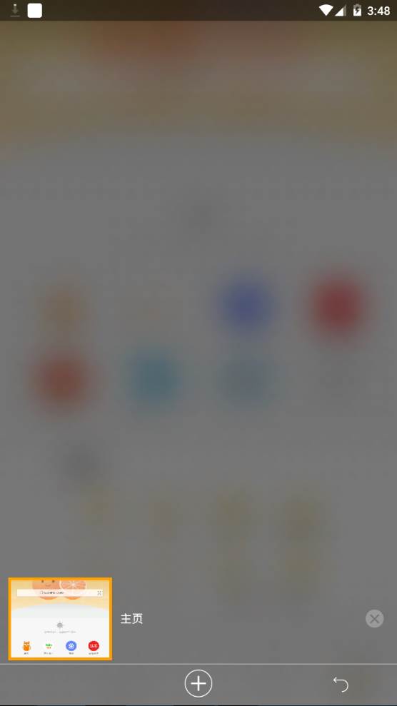 桔子浏览器app官方最新版 桔子浏览器app官方最新版