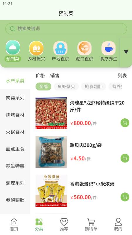 央联供应链软件手机版 央联供应链软件手机版