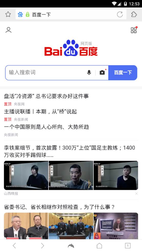 Dolphin海豚浏览器app手机最新版