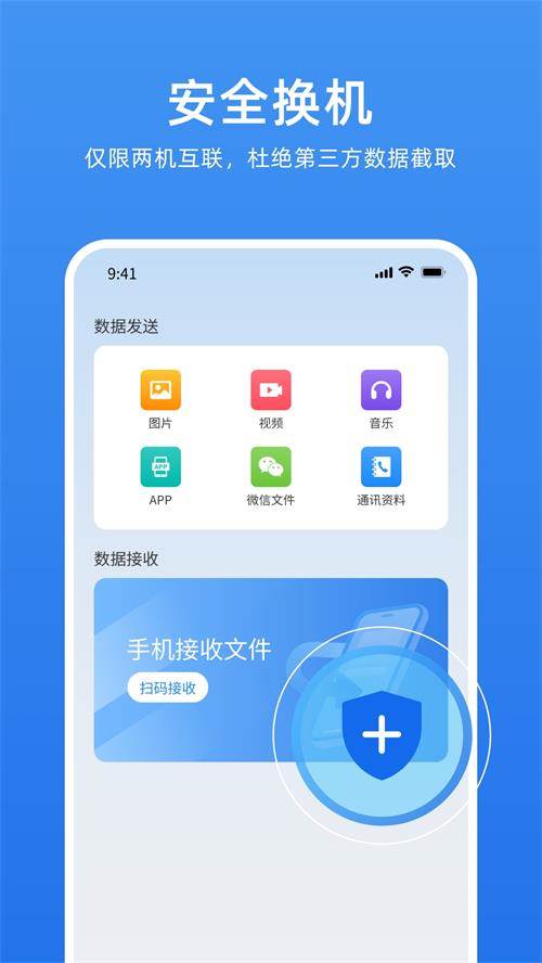 万能换机克隆app手机最新版 万能换机克隆app手机最新版