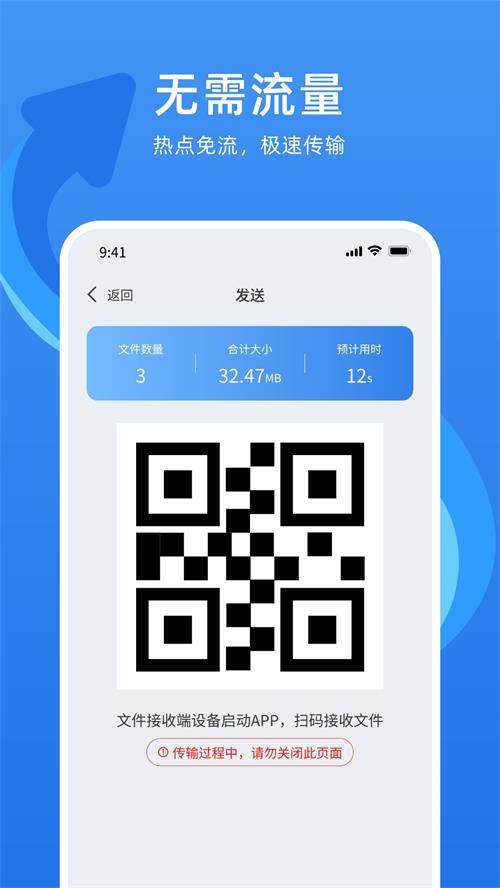 万能换机克隆app手机最新版 万能换机克隆app手机最新版