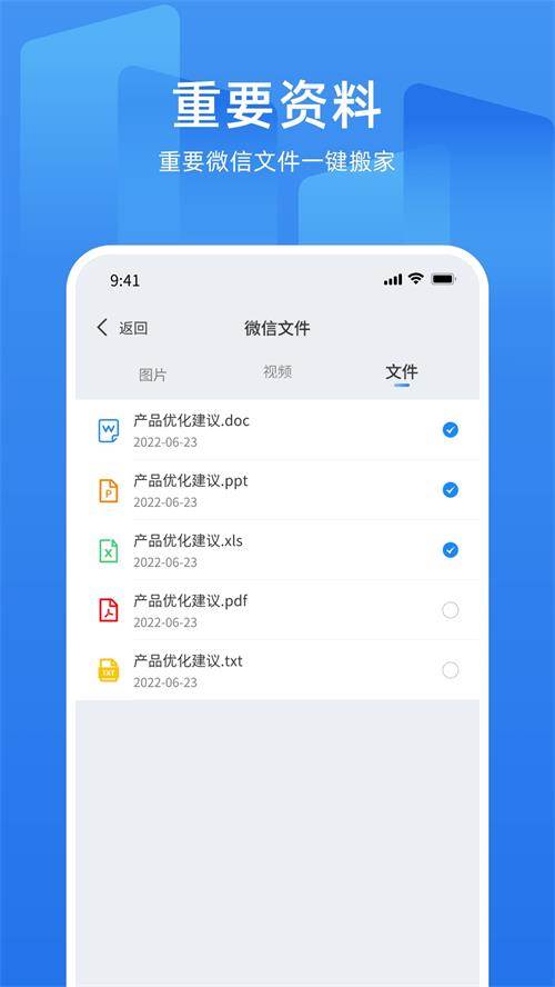 万能换机克隆app手机最新版 万能换机克隆app手机最新版