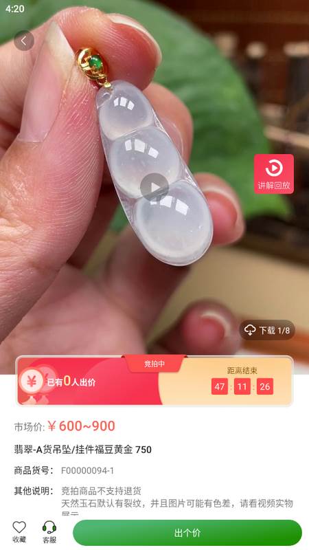 流转翡翠珠宝交易平台 流转翡翠珠宝交易平台