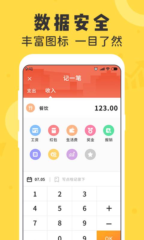 女生随手记app手机最新版 女生随手记app手机最新版