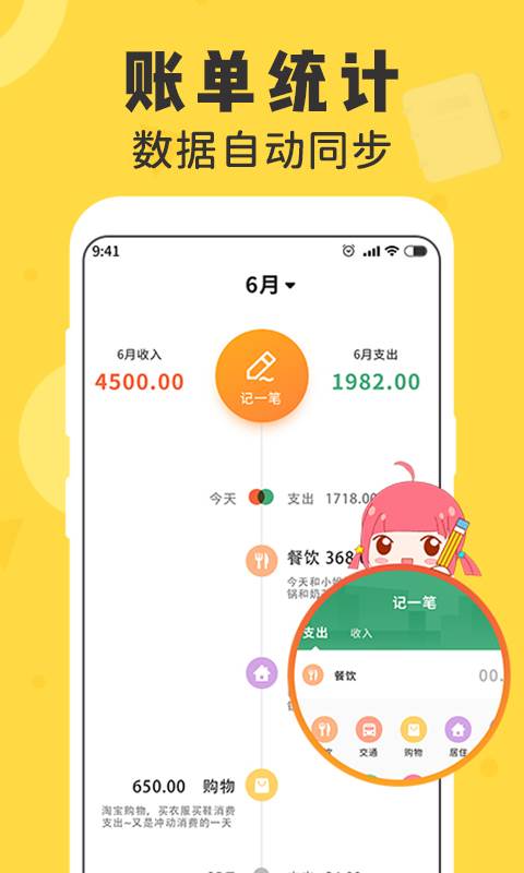 女生随手记app手机最新版 女生随手记app手机最新版