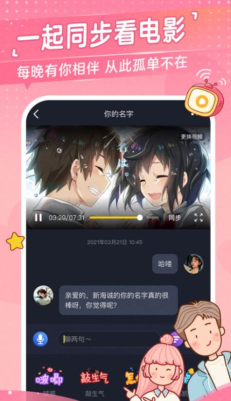 心动日常App官方版