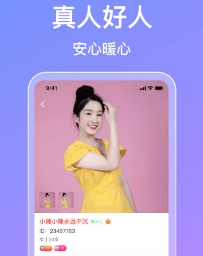 觅伊2024最新官方版 觅伊2024最新官方版