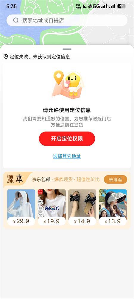 兴盛优选官方版