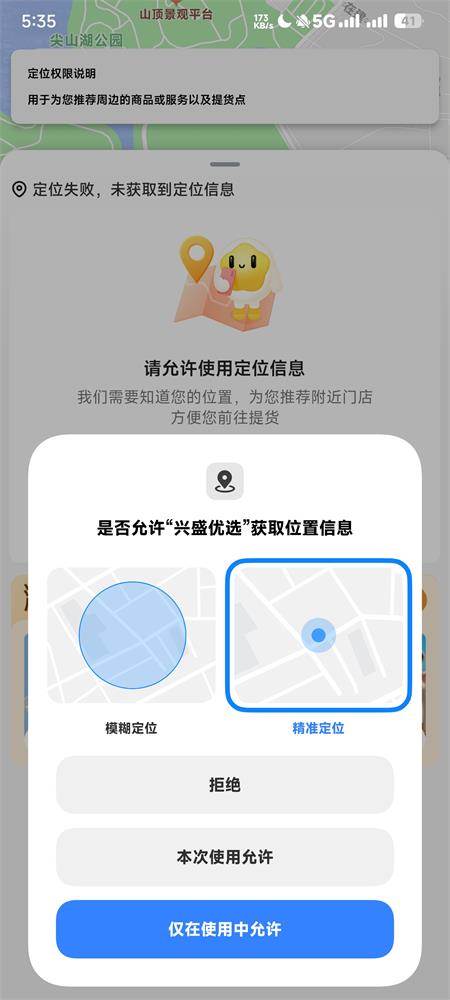 兴盛优选官方版