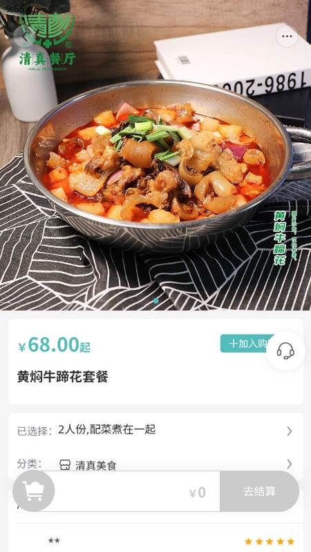 黔享生活 黔享生活