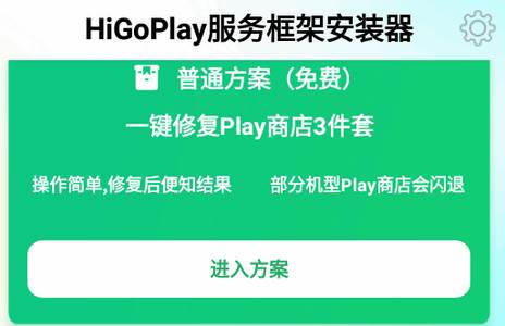 Hi谷歌安装器APP免费下载 Hi谷歌安装器APP免费下载