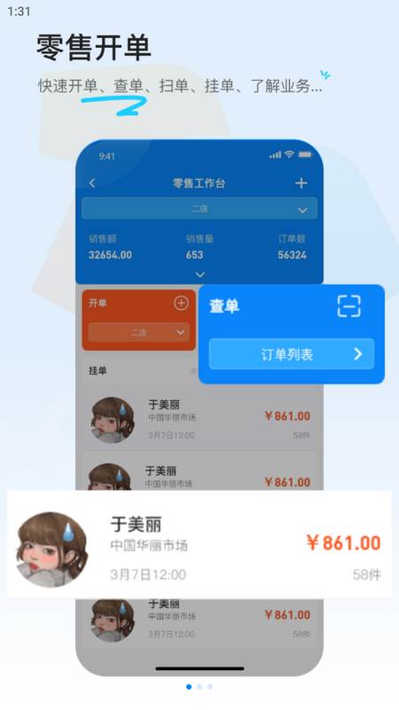 衣朵云IMC官方版 衣朵云IMC官方版