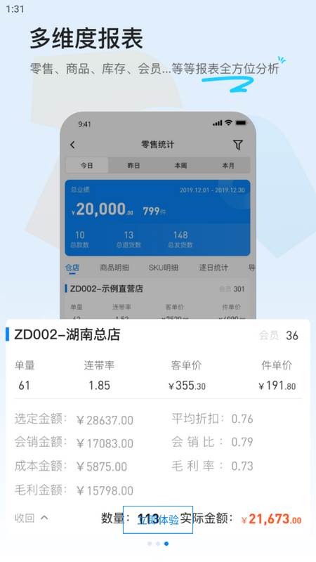 衣朵云IMC官方版 衣朵云IMC官方版
