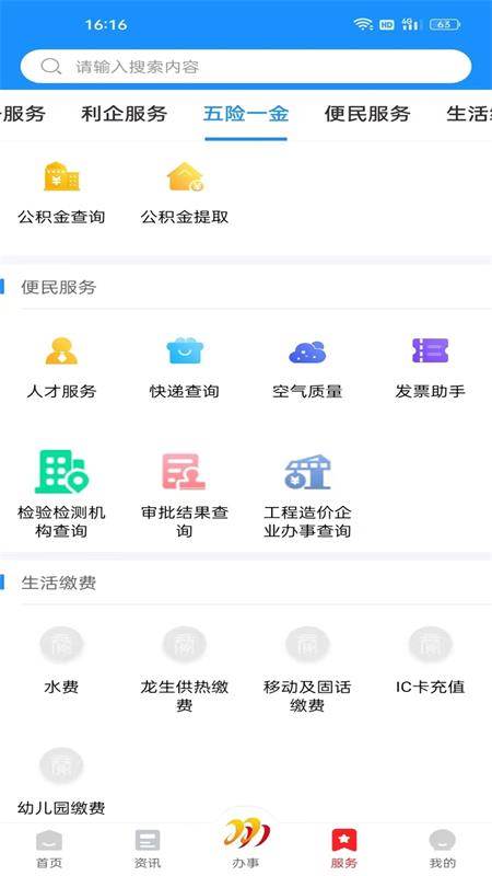 双快办app 双快办app