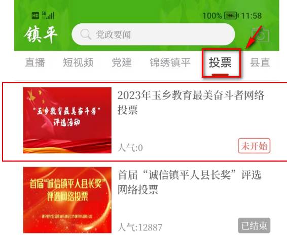 云上镇平app官方版 云上镇平app官方版