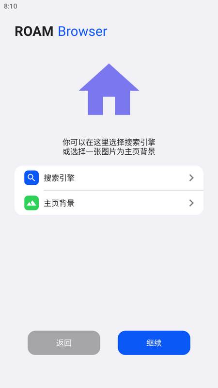 ROAM浏览器安卓版