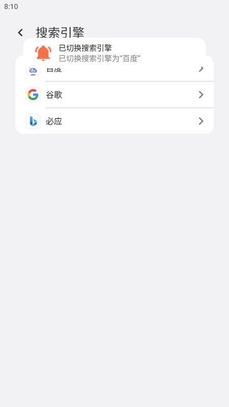 ROAM浏览器安卓版