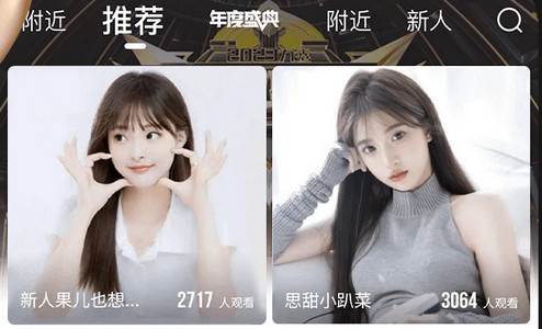 九秀直播2024官方版