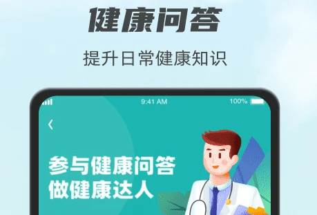 计步小伙计安卓版