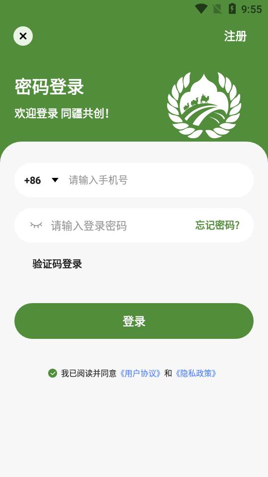 同疆共创电商平台 同疆共创电商平台