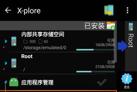 X-plore塞班经典管理软件app最新版
