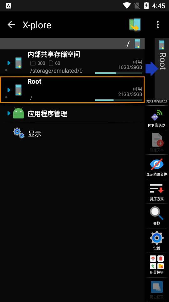 X-plore塞班经典管理软件app最新版